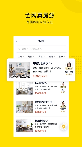 悠居客二手房图4