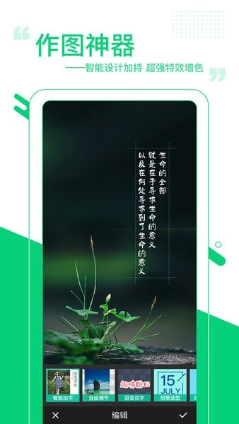 图曰加字安卓版图2