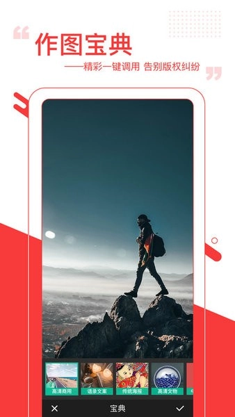 图曰加字安卓版图3