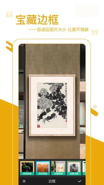 图曰加字安卓版图4