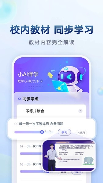 网易有道智学图2