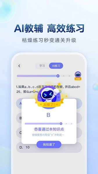 网易有道智学图3