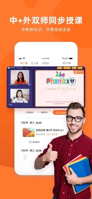 旗开英语一对一陪练图1
