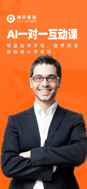 旗开英语一对一陪练图3