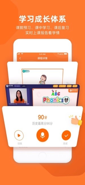 旗开英语一对一陪练图4