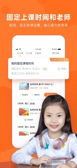 旗开英语一对一陪练图5