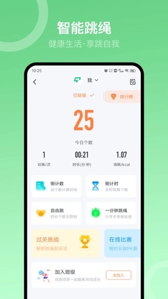 sunri软件图1