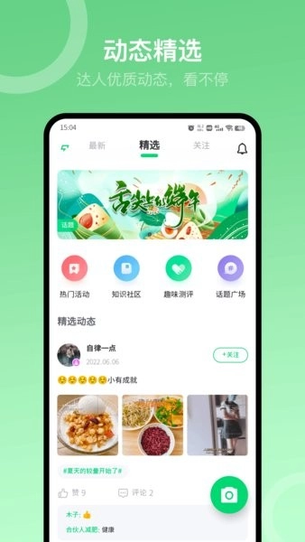 sunri软件图2