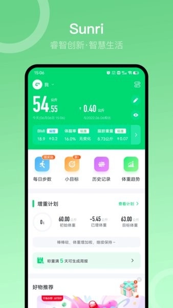 sunri软件图4