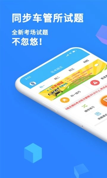 2026驾考精灵图1