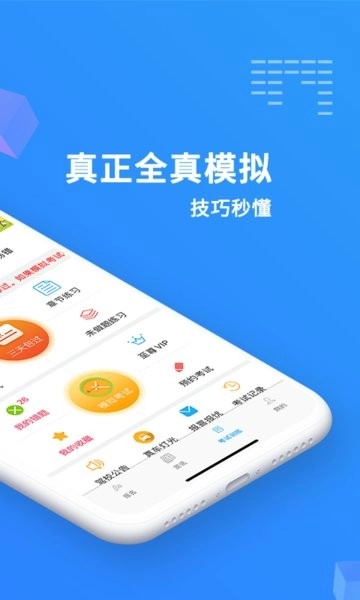2026驾考精灵图3