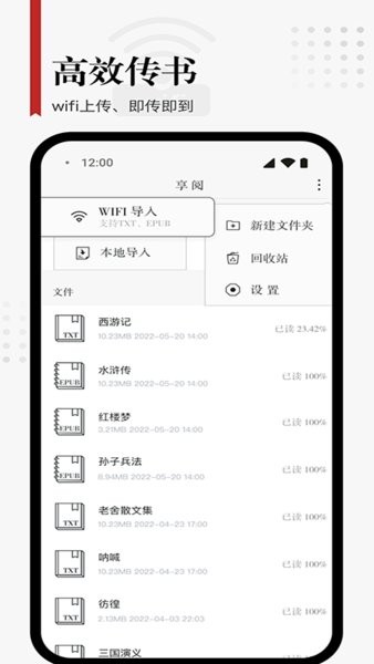 享阅小说正版图1