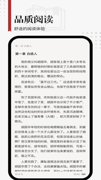 享阅小说正版图2
