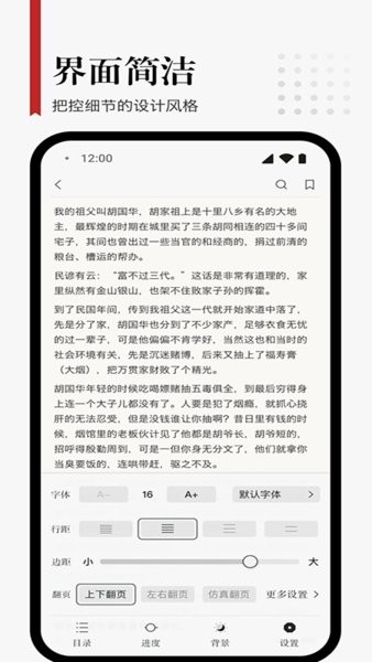 享阅小说正版图3
