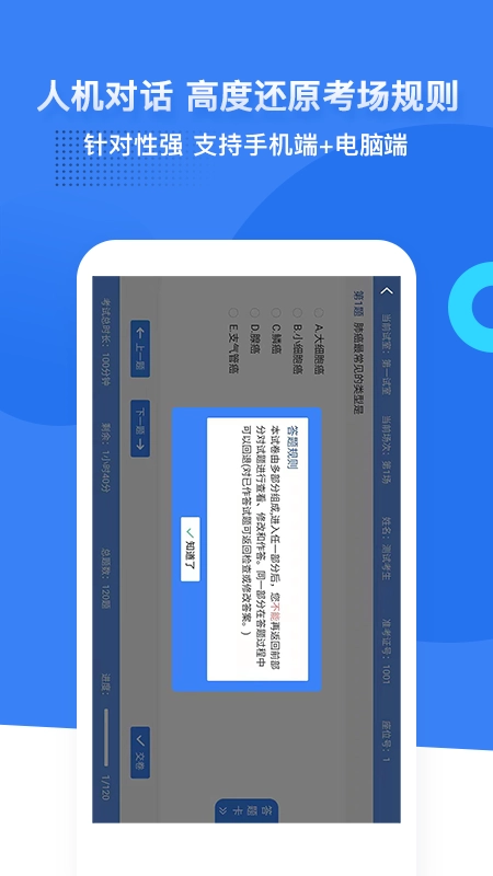 初级护师蓝基因免费