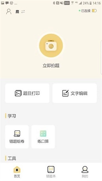 布小丁印题软件图2