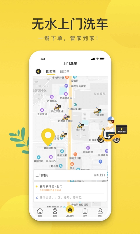 无忧车管家软件图3