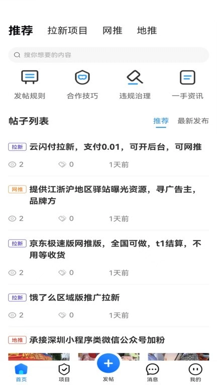 项目之家图1
