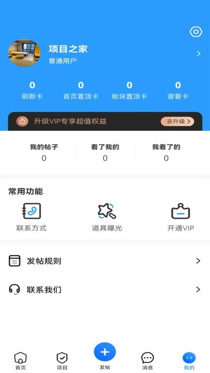 项目之家图2
