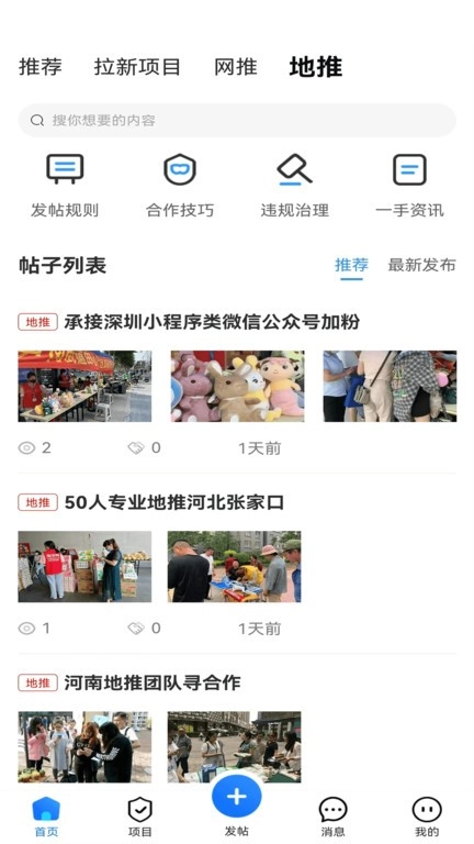 项目之家图4