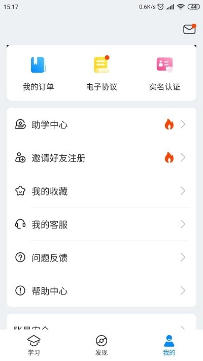 好老师升学帮专升本最新版图4