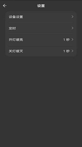 好光时代轻智能图1