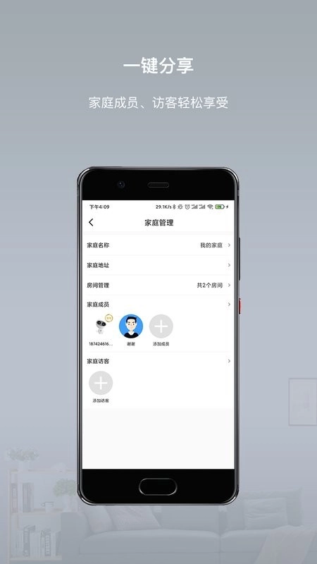 智小金智能家居(1)