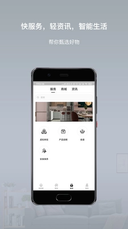 智小金智能家居(2)