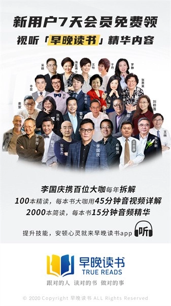 早晚读书软件手机正版