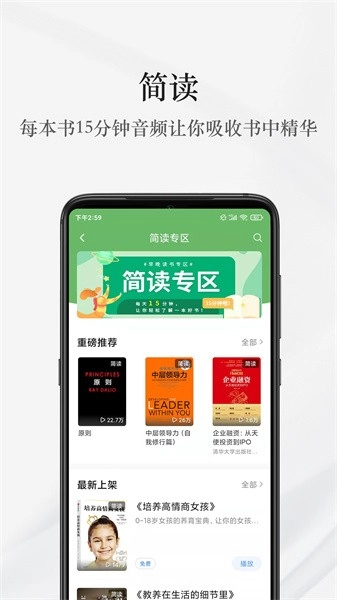 早晚读书软件手机正版