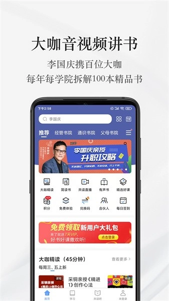 早晚读书软件手机正版