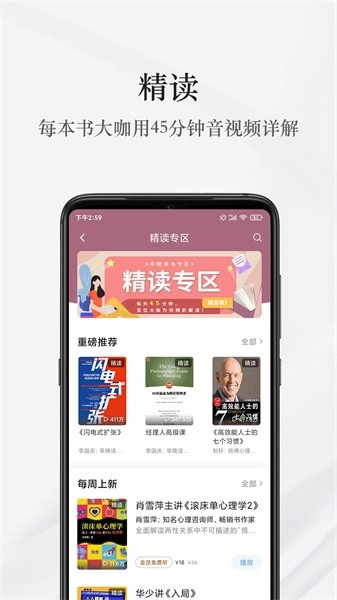 早晚读书软件手机正版