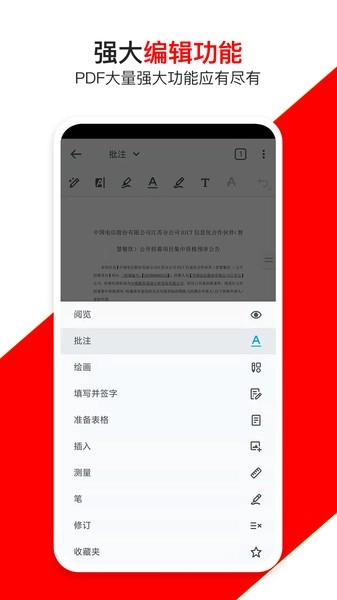 青木PDF编辑器免费版图1