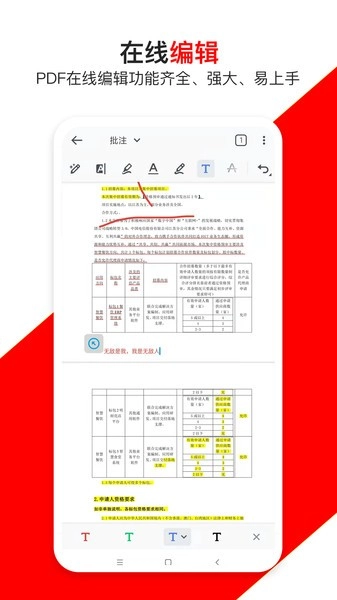 青木PDF编辑器免费版图2