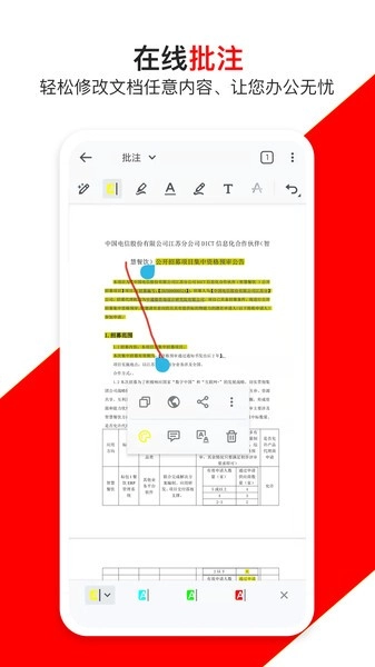 青木PDF编辑器免费版图3