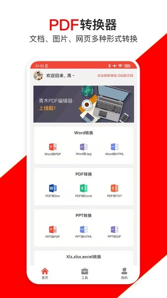 青木PDF编辑器免费版图5