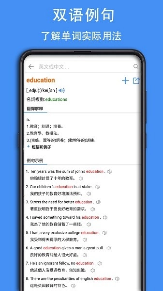 查查英汉词典软件手机最新版图1