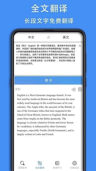 查查英汉词典软件手机最新版图3