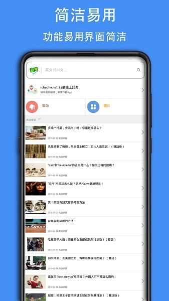 查查英汉词典软件手机最新版图4