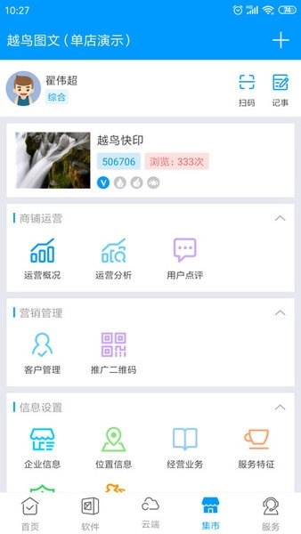 印特移动图3