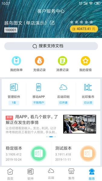 印特移动图4