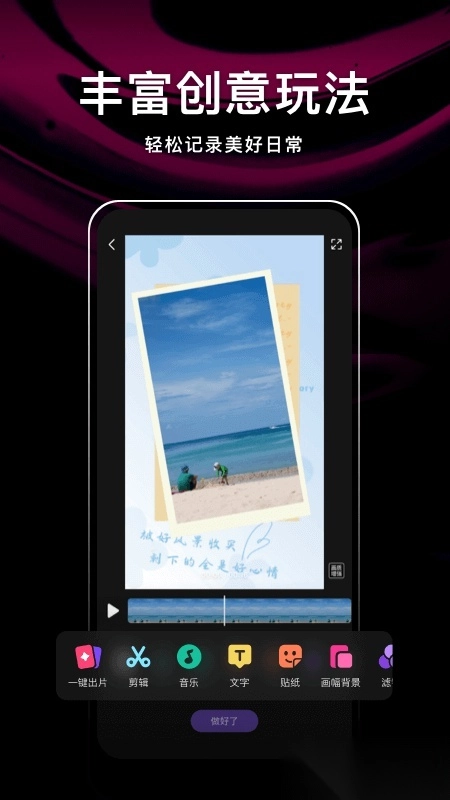 腾讯微视安装免费版图2