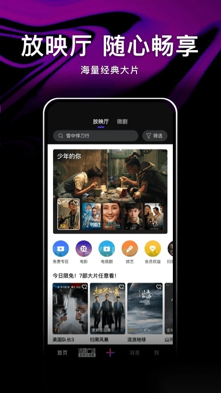 腾讯微视安装免费版图3