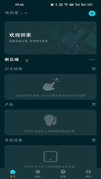 集刻智能最新版图2