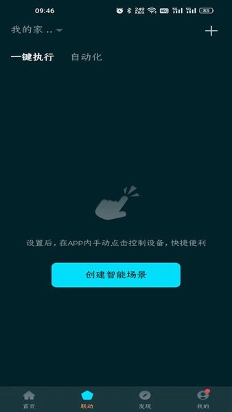 集刻智能最新版图3