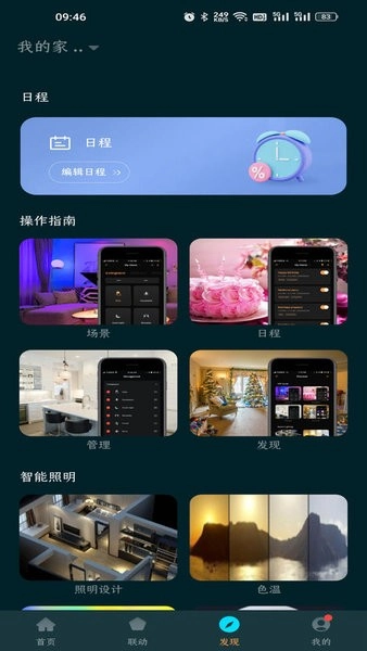集刻智能最新版图4