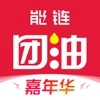团油