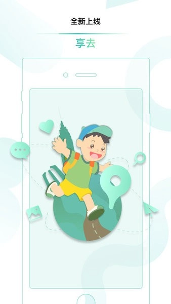 享去学生版图1