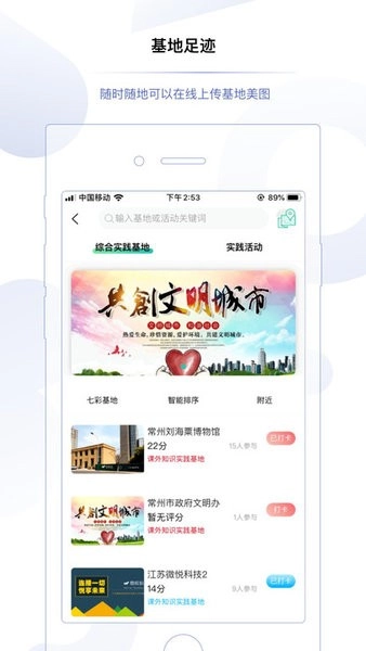 享去学生版图2