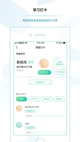 享去学生版图4